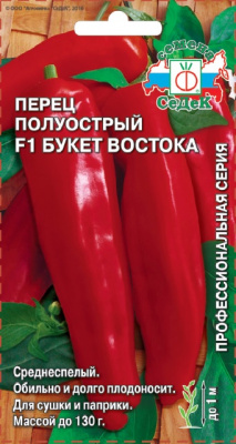 perets_buket_vostoka_f1