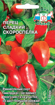 perets_skorospelka