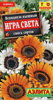 Венидиум Игра света, смесь сортов_ЦП