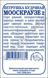 Петрушка мооскраузе