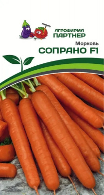 Морковь Сопрано