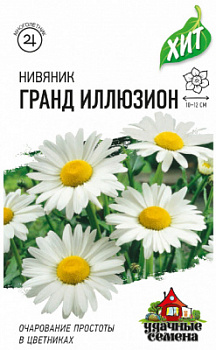 Гранд иллюзион ХИТ