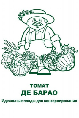 tomat_de_barao_chb_paket