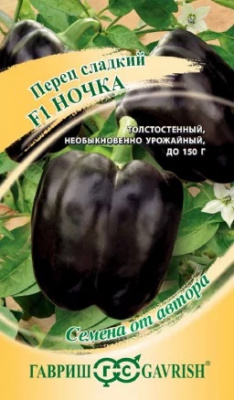 Перец сладкий Ночка