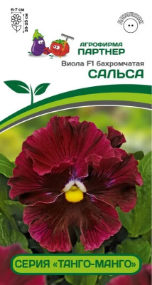 Виола Сальса