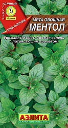 Мята овощная Ментол