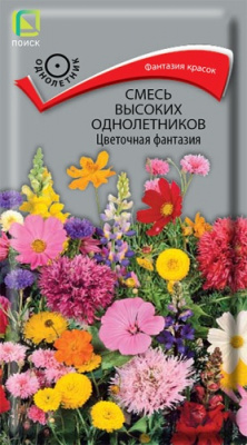 smes_visokih_odnoletnikov_cvet_fantasia