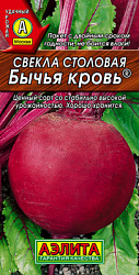 Свекла столовая Бычья кровь_ЦП