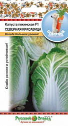 Красавица
