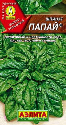 Шпинат Папай_ЦП