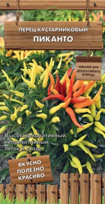 perec_kust_pikanto