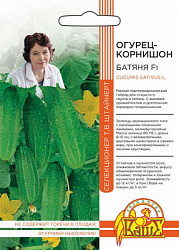 ogurec-kornishon-batyanya-f1- штв
