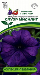 Петуния сауэр миднайт