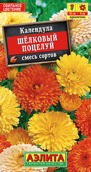 Календула махровая Шелковый поцелуй, смесь сортов_ЦП