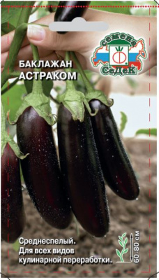 baklazhan_astrakom