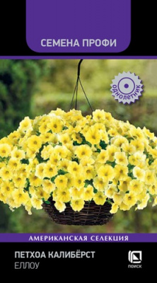 pethoa_kaliberst_yellow