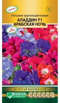 Петуния Аладдин Арабская Ночь