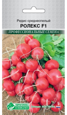 Редис Ролекс