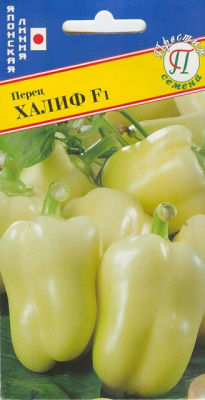 Перец Халиф