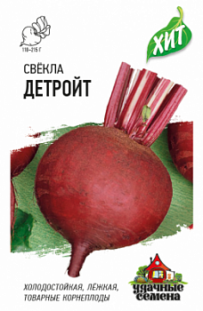 Свекла Детройт