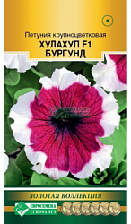 Петуния Хулахуп Бургунд