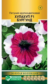 Петуния Хулахуп Бургунд