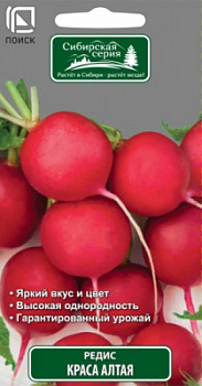 redis_krasa_altaya_ND
