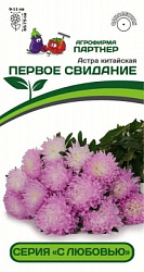 астра первое свидание